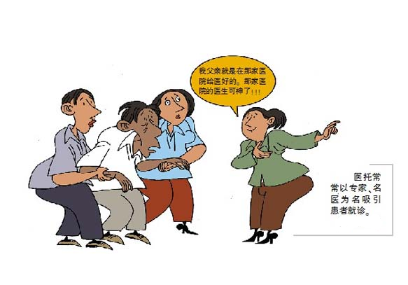 贵阳强直医院郑重提醒患者:提防黑心医托行骗 贵阳强直医院郑重提醒患者:提防黑心医托行骗