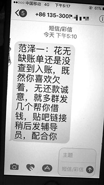 校园贷害死人!一小伙因不堪催债,自杀溺亡! 校园贷害死人!一小伙因不堪催债,自杀溺亡!