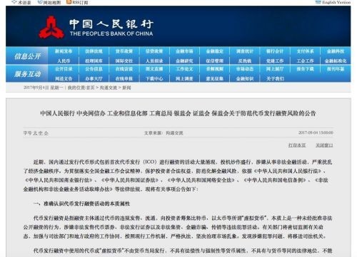 比特币降温,国内主要虚拟货币交易平台将关闭! 比特币降温,国内主要虚拟货币交易平台将关闭!