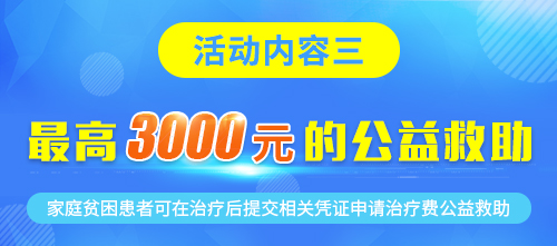 风湿骨病关节炎冬季抗复发行动，在贵阳强直医院正式进行！