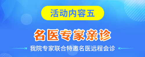 风湿骨病关节炎冬季抗复发行动，在贵阳强直医院正式进行！