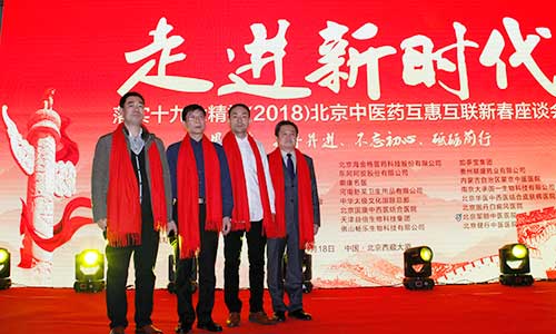 我院刘春勇专家受邀参加贵阳中西药新春座谈会，与多位专家共同探讨！