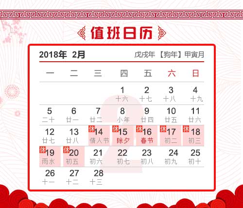 贵阳强直医院“狗年春节”放假安排通知 贵阳强直医院“狗年春节”放假安排通知