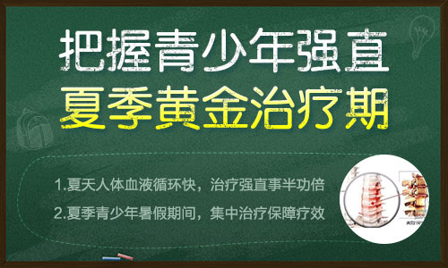 挺直脊梁·圆梦青少年— 2018暑期关爱青少年强直性脊柱炎·AS专项咨询救治平台正式开启 挺直脊梁·圆梦青少年— 2018暑期关爱青少年强直性脊柱炎·AS专项咨询救治平台正式开启