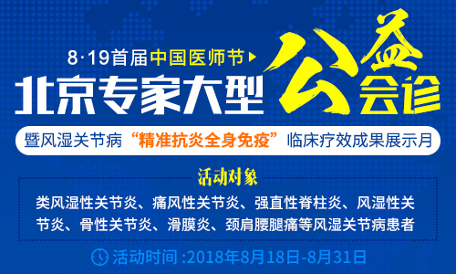 8.19首届中国医师节,向坚守岗位的广大医务人员致敬! 8.19首届中国医师节,向坚守岗位的广大医务人员致敬!