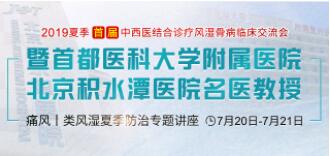 首都医科大学附属医院、原北京积水潭医院医师刘德云教授