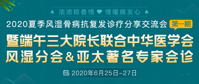 贵州省风湿骨病